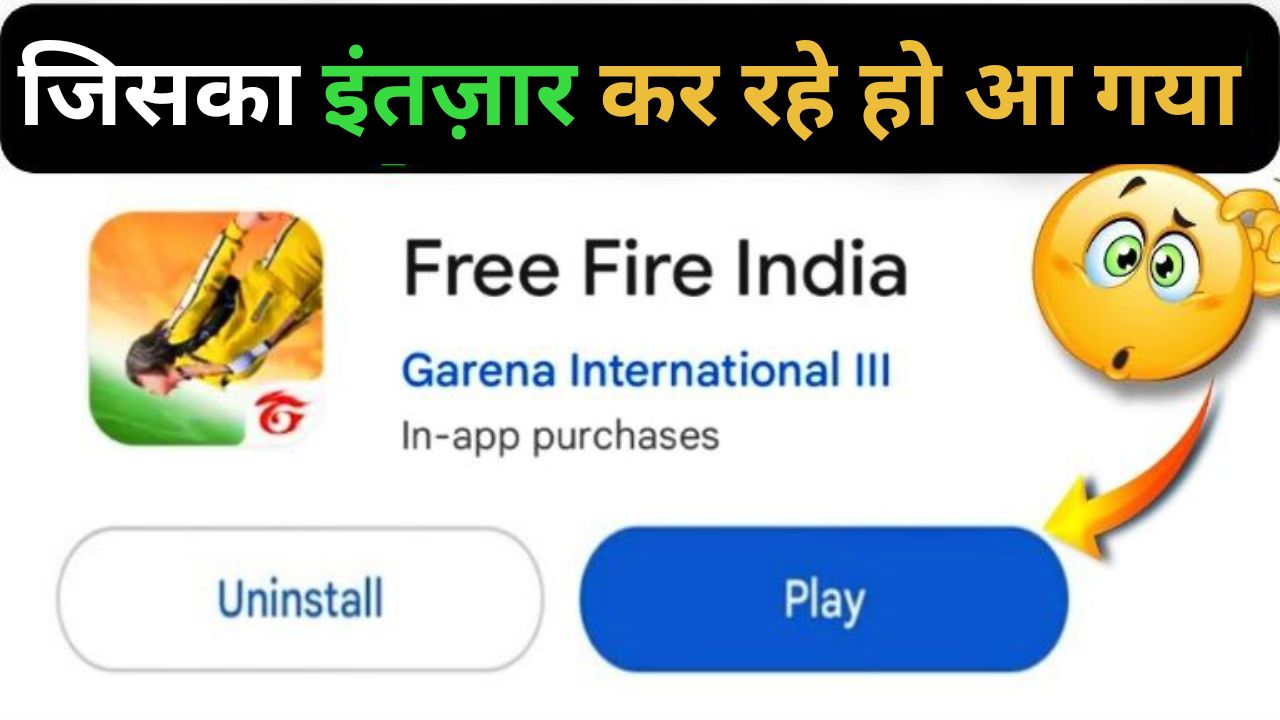 Free Fire India Launch Date 2025: Free Fire Game in India (Confirm Date Release)